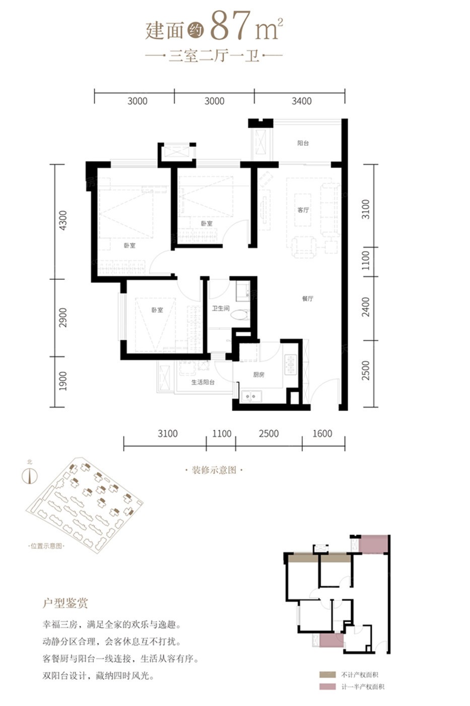 保利青江和府户型图