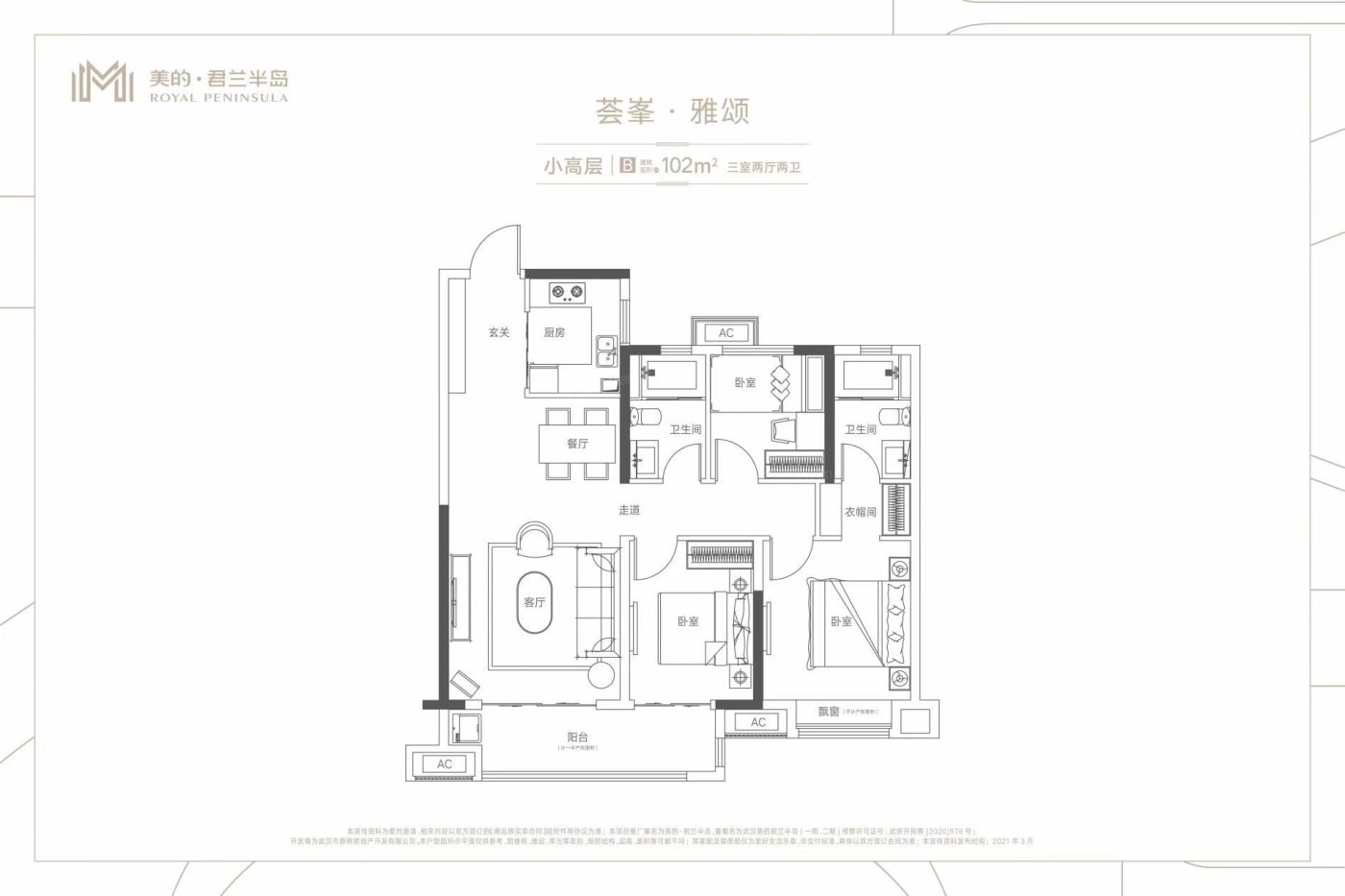 美的君兰半岛