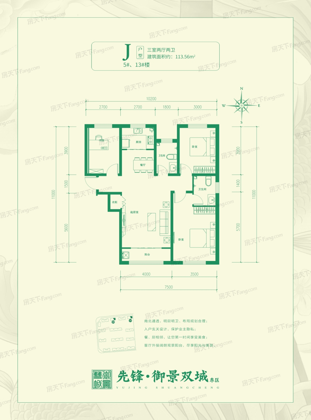 先锋·御景双城