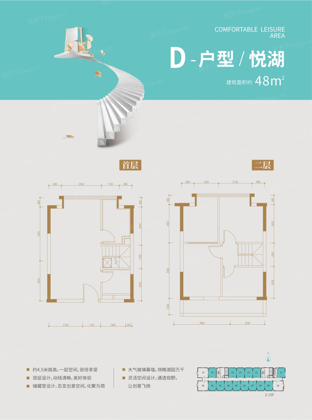 保利松湖和府