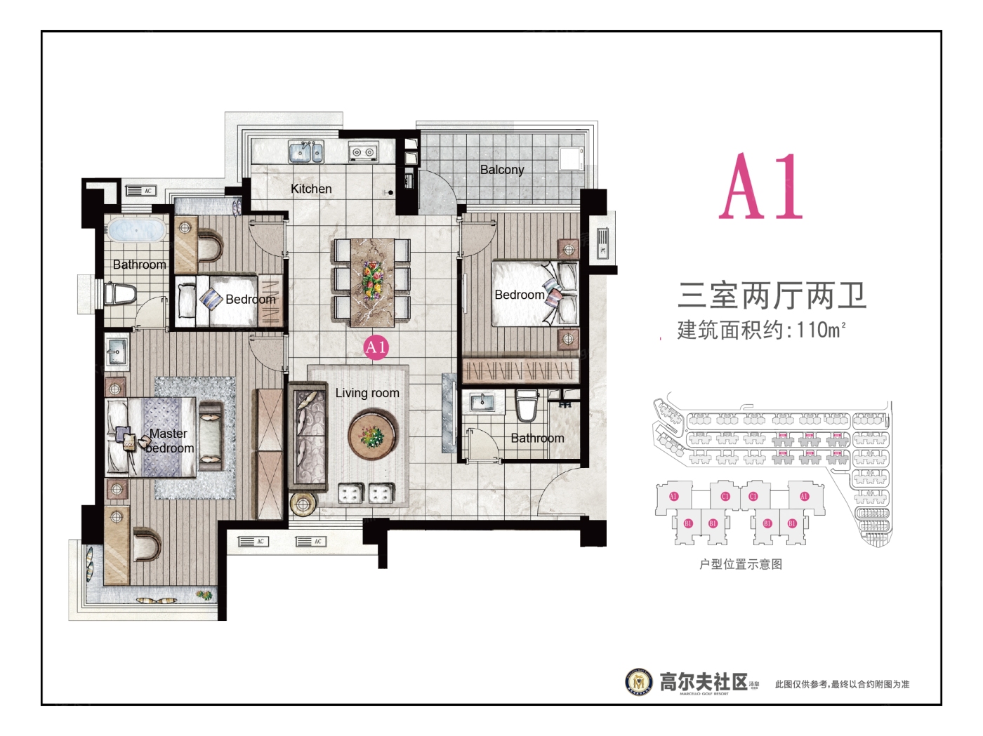 高尔夫社区汤泉美地城