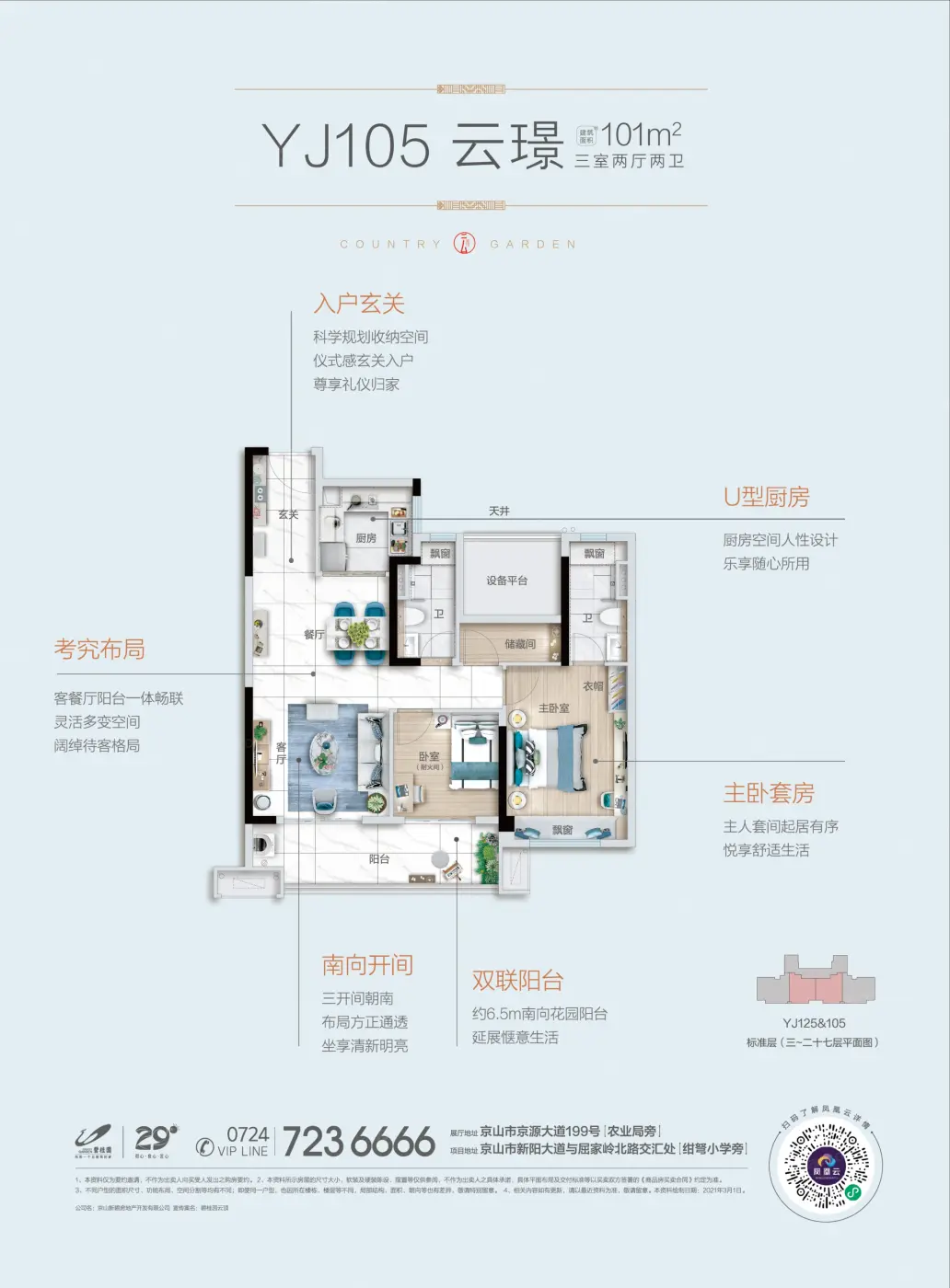 碧桂园云顶户型图