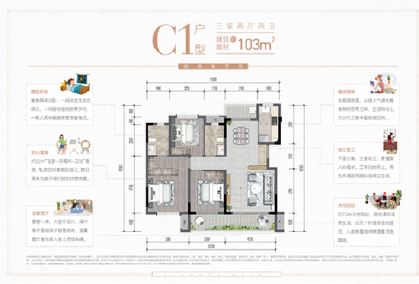 优品道·珑玺湾户型图