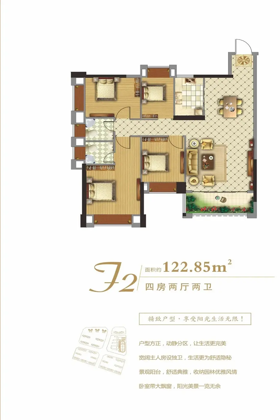 恒刚·五洲家园户型类别:4户型面积:122.85平方米-134.