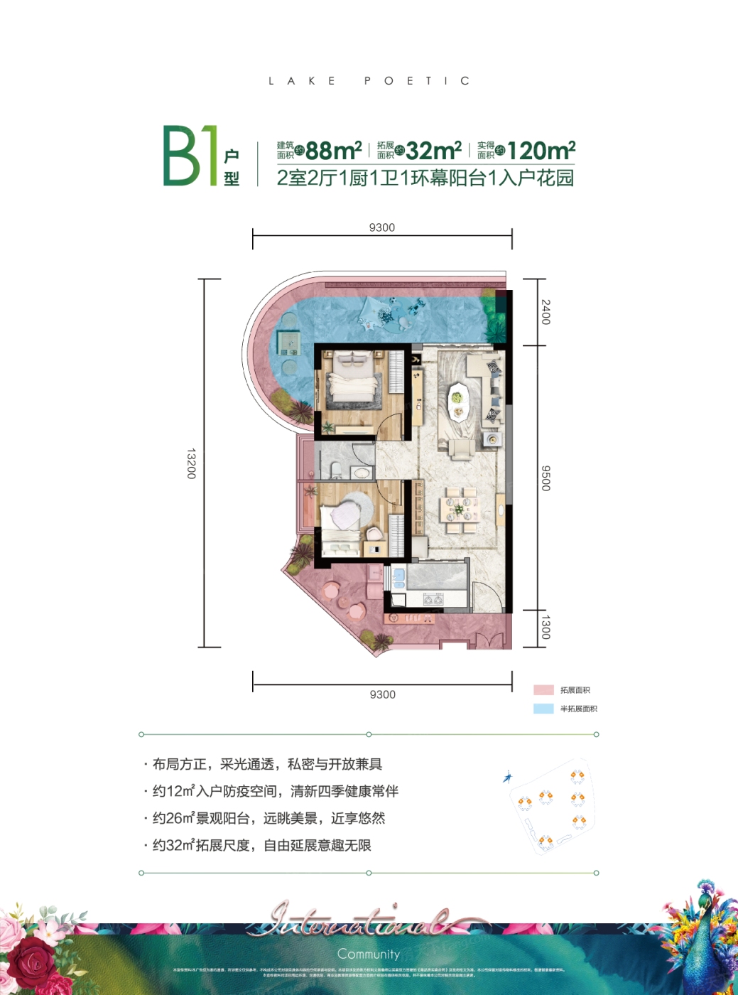 清凤·滇池美岸国际社区