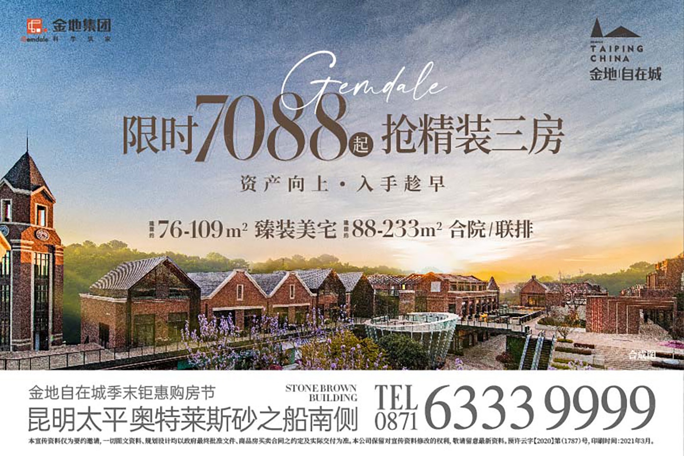 改善住房？为你搜罗2023年07月昆明安宁的热门四居室楼盘！