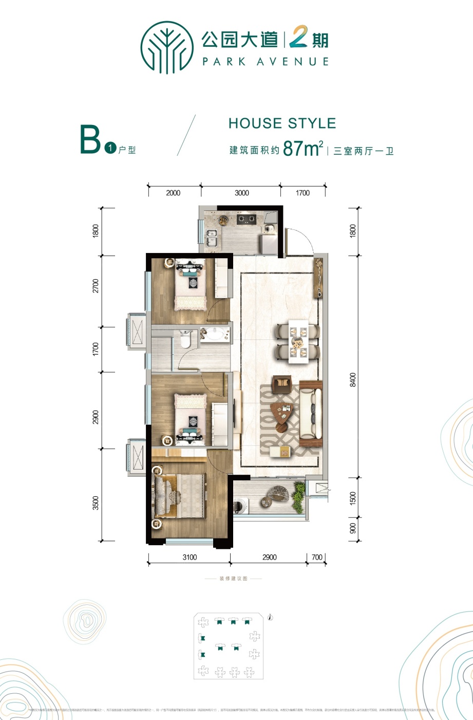 成都万科碧桂园·公园大道2期