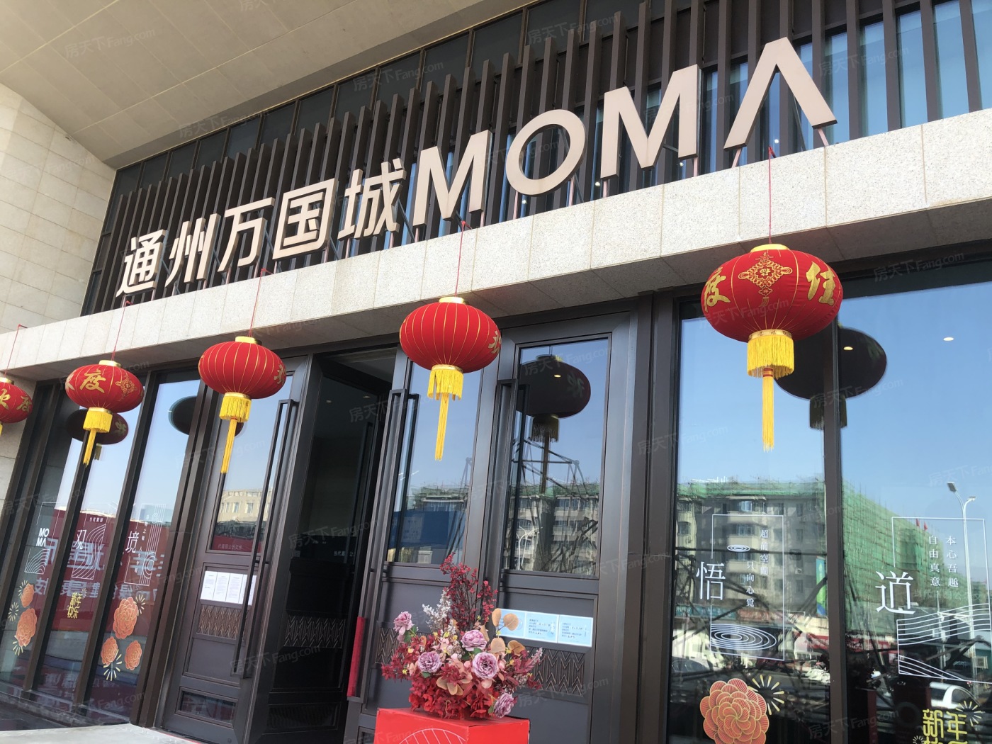 通州万国城moma