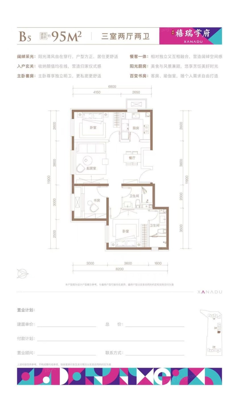 禧瑞学府