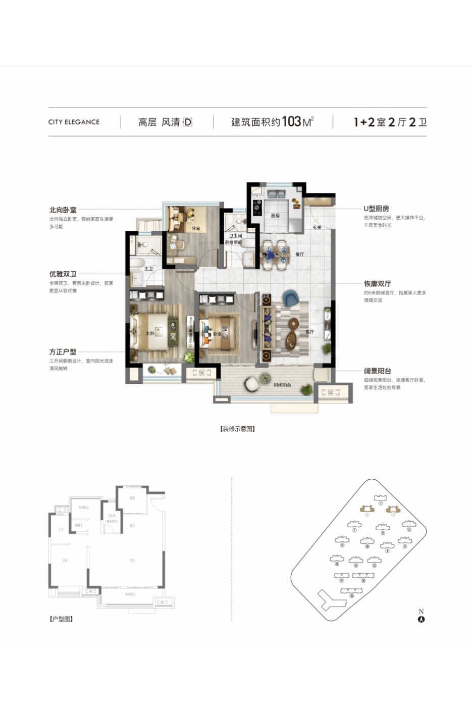 联发|君悦风华