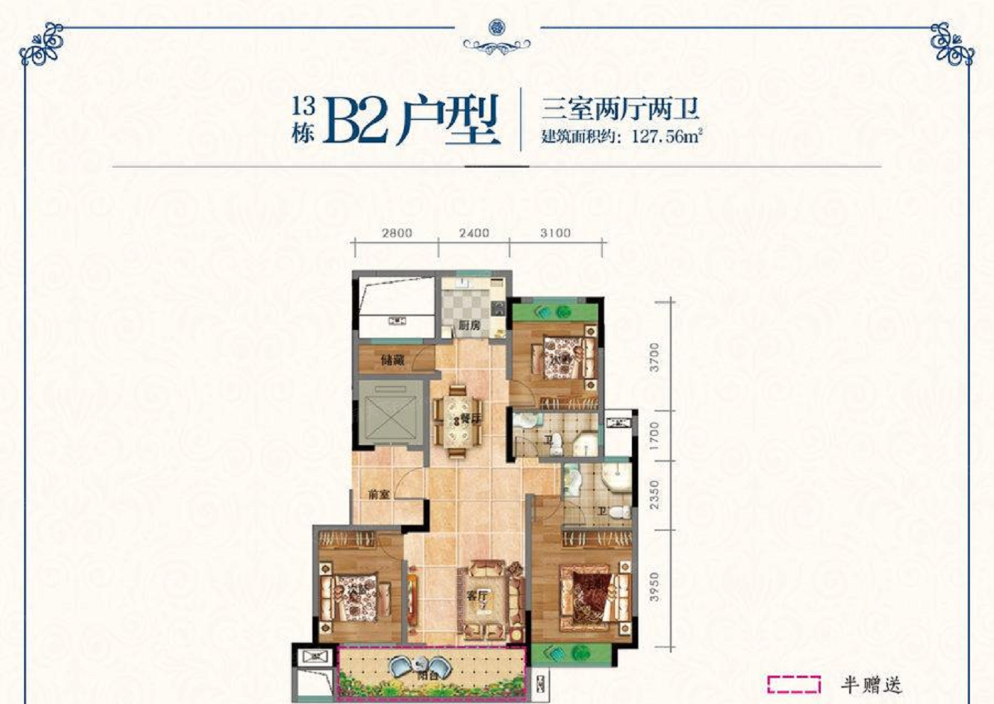 会同滨江国际城户型图