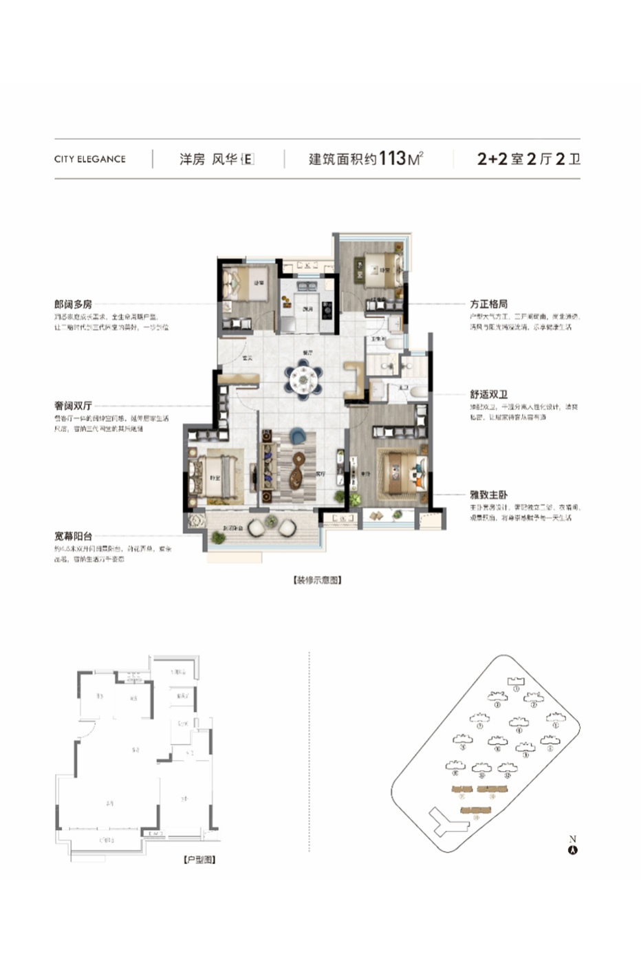 联发|君悦风华