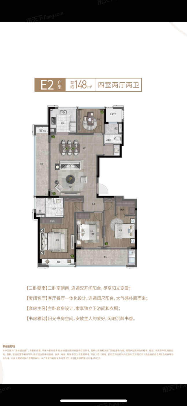 绿城·晓风印月花园户型类别:1居,2居,3居,4居户型面积:71.