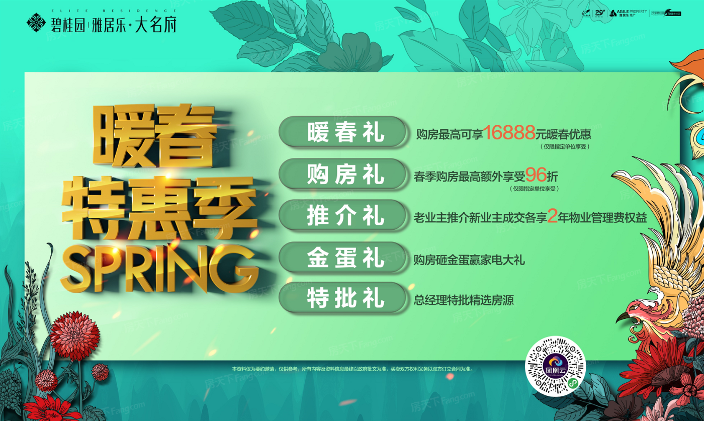 12月云浮 新兴县区 热门楼盘最新动态让我心动了，快来看看吧！