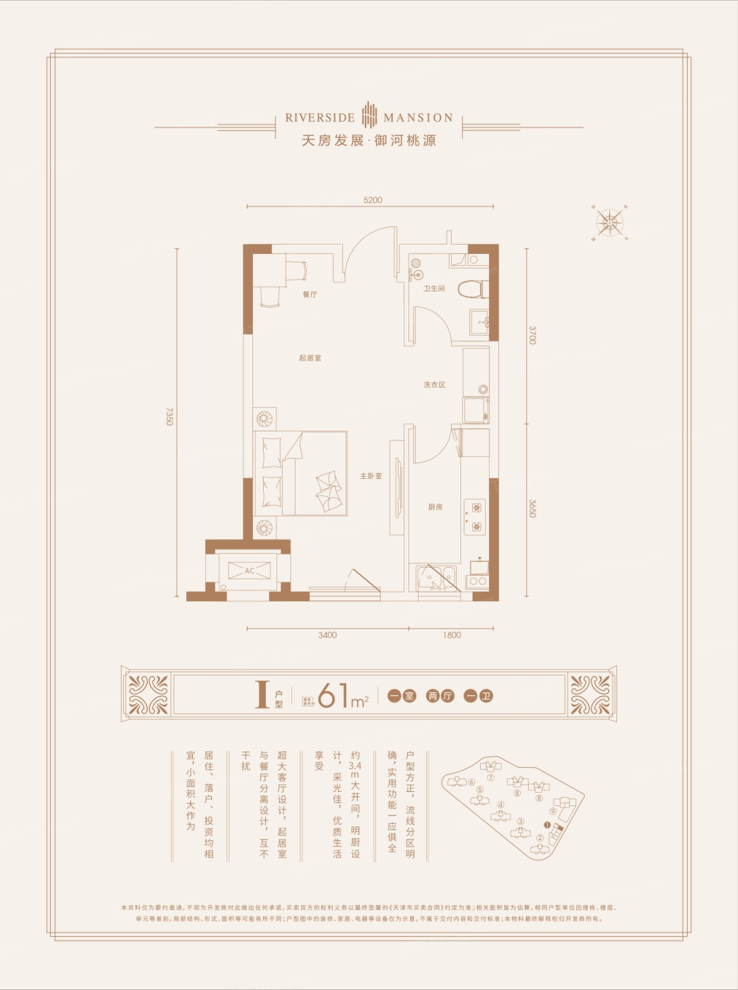 天房发展·御河桃源户型图