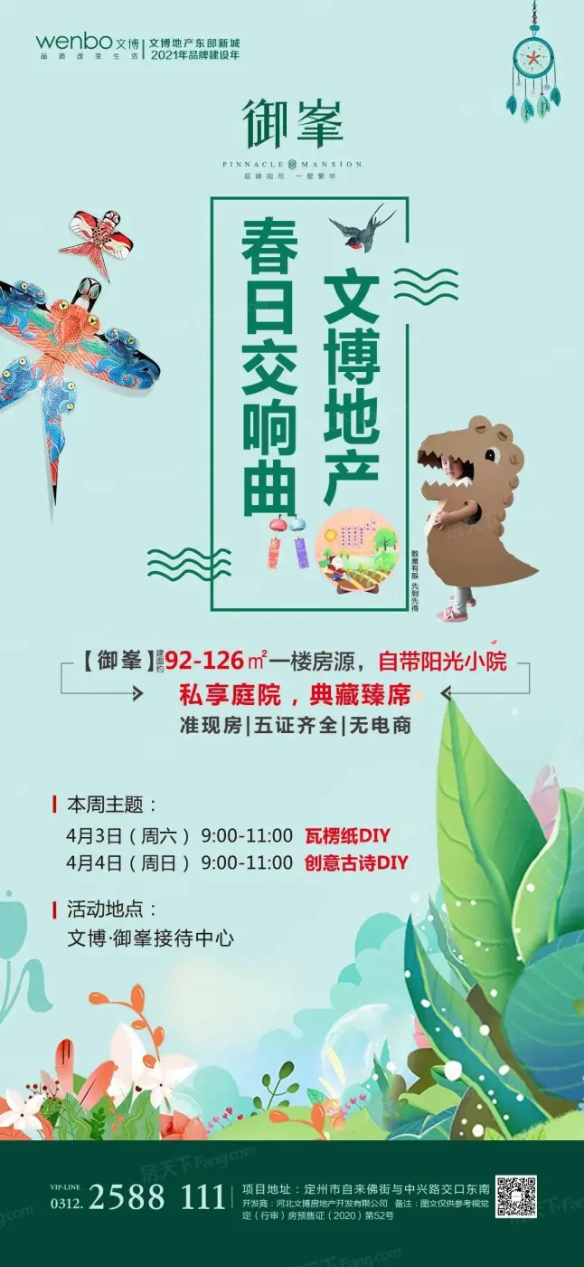微信图片_20210403151930