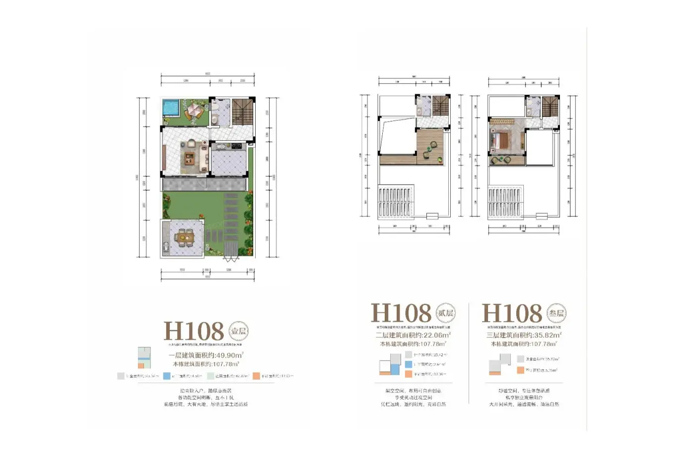 户型图:h-108㎡户型图