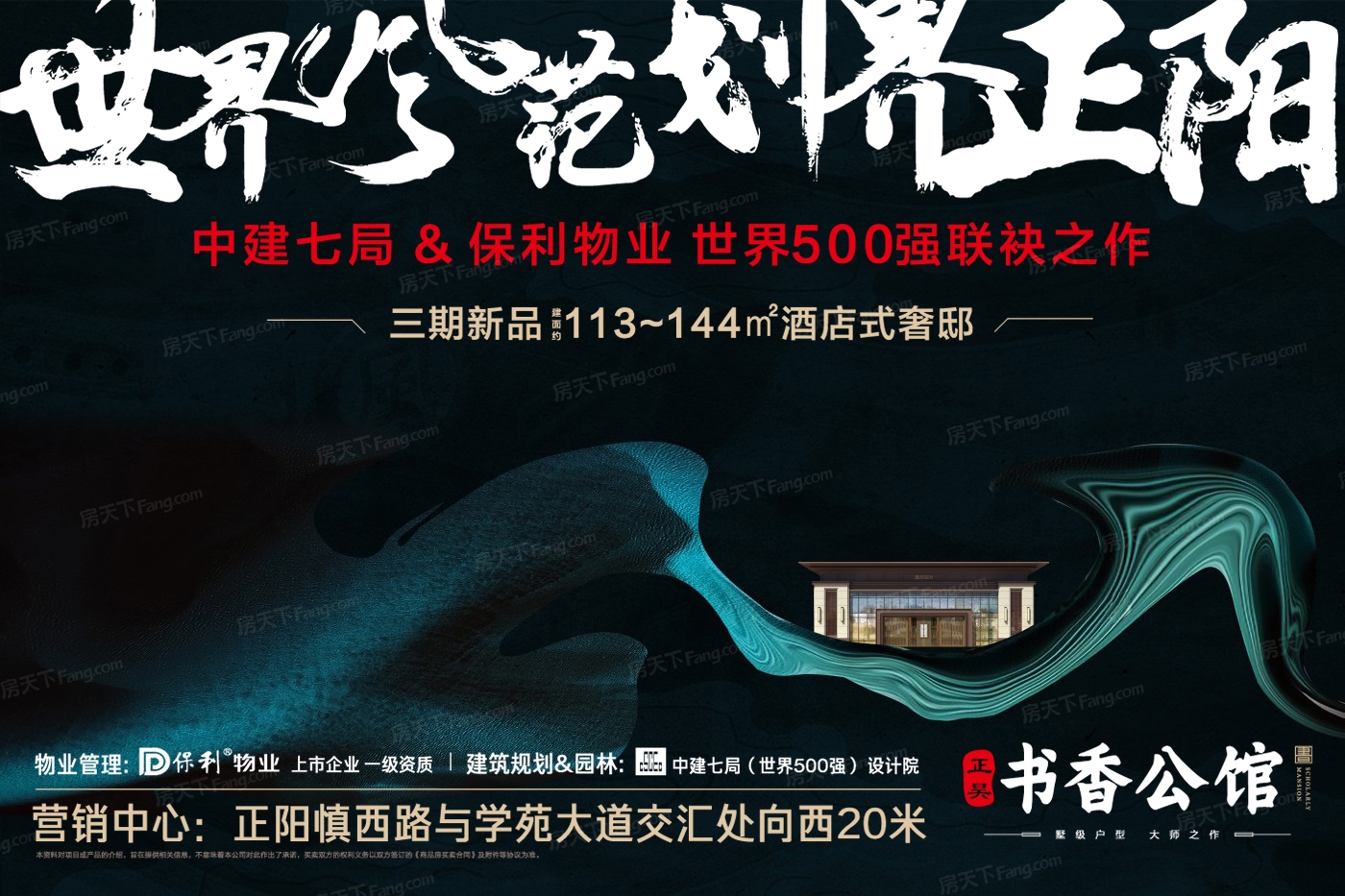 品质优于价格？来看看2024年12月驻马店正阳县4000-5000元/㎡的高性价比楼盘！