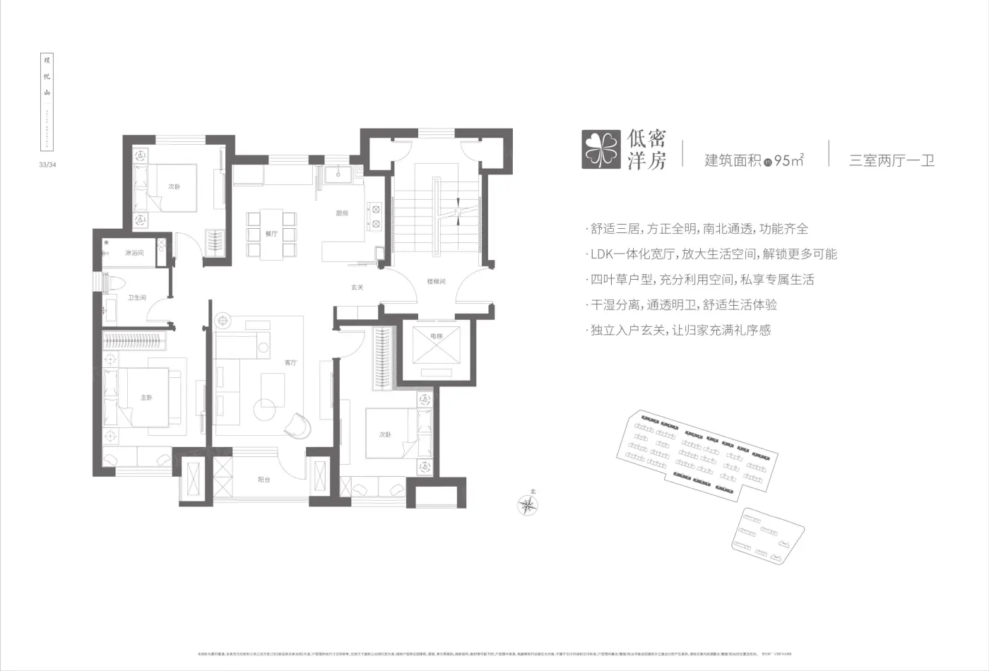 万科威高璞悦山