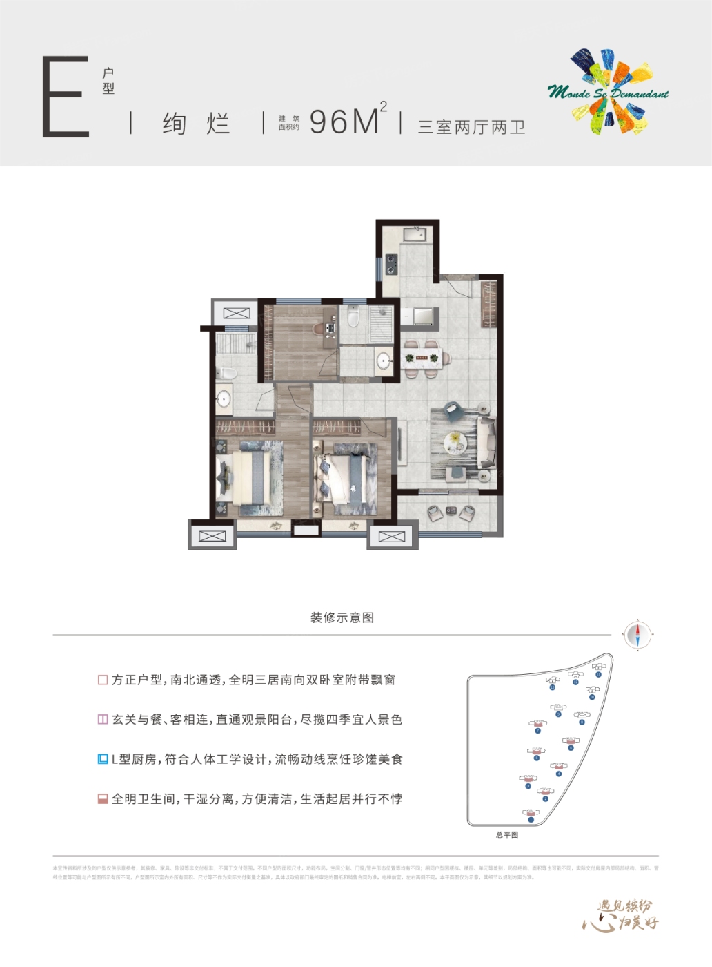 爱情缤纷里