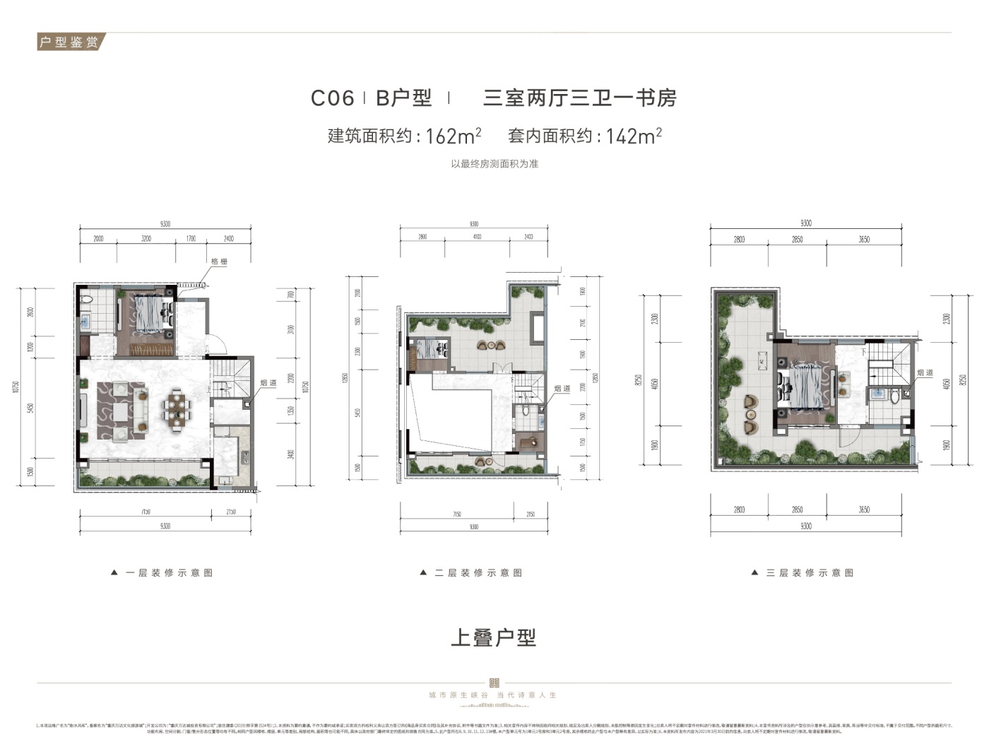 户型图:B户型