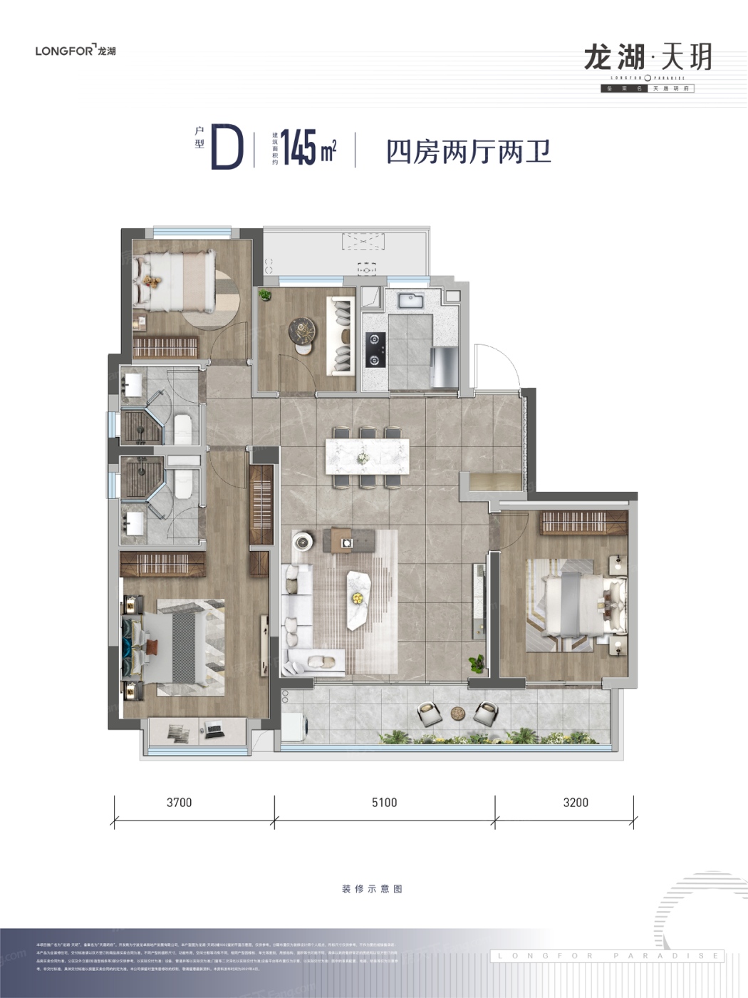 龙湖·天玥户型类别:3居,4居户型面积:110.00平方米-145.