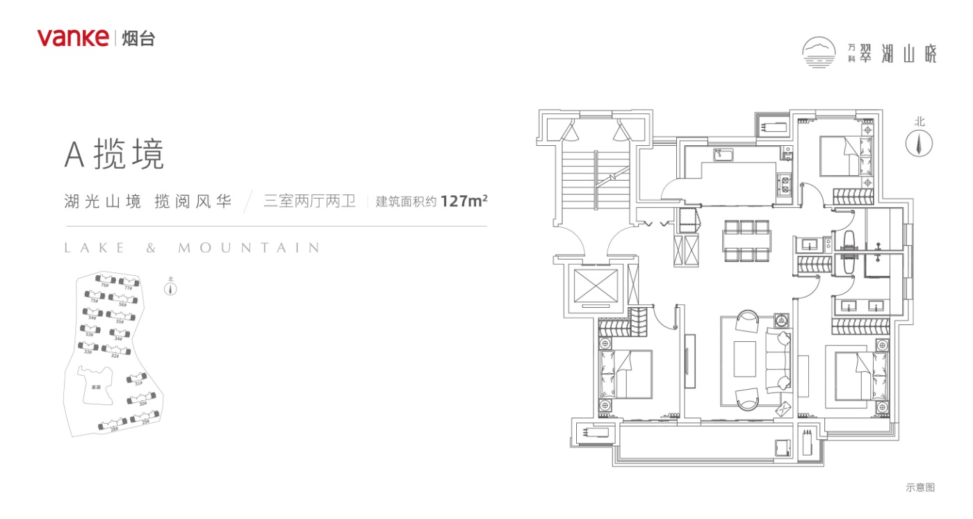 烟台超高人气楼盘 绿城·留香园 vs 万科翠湖山晓