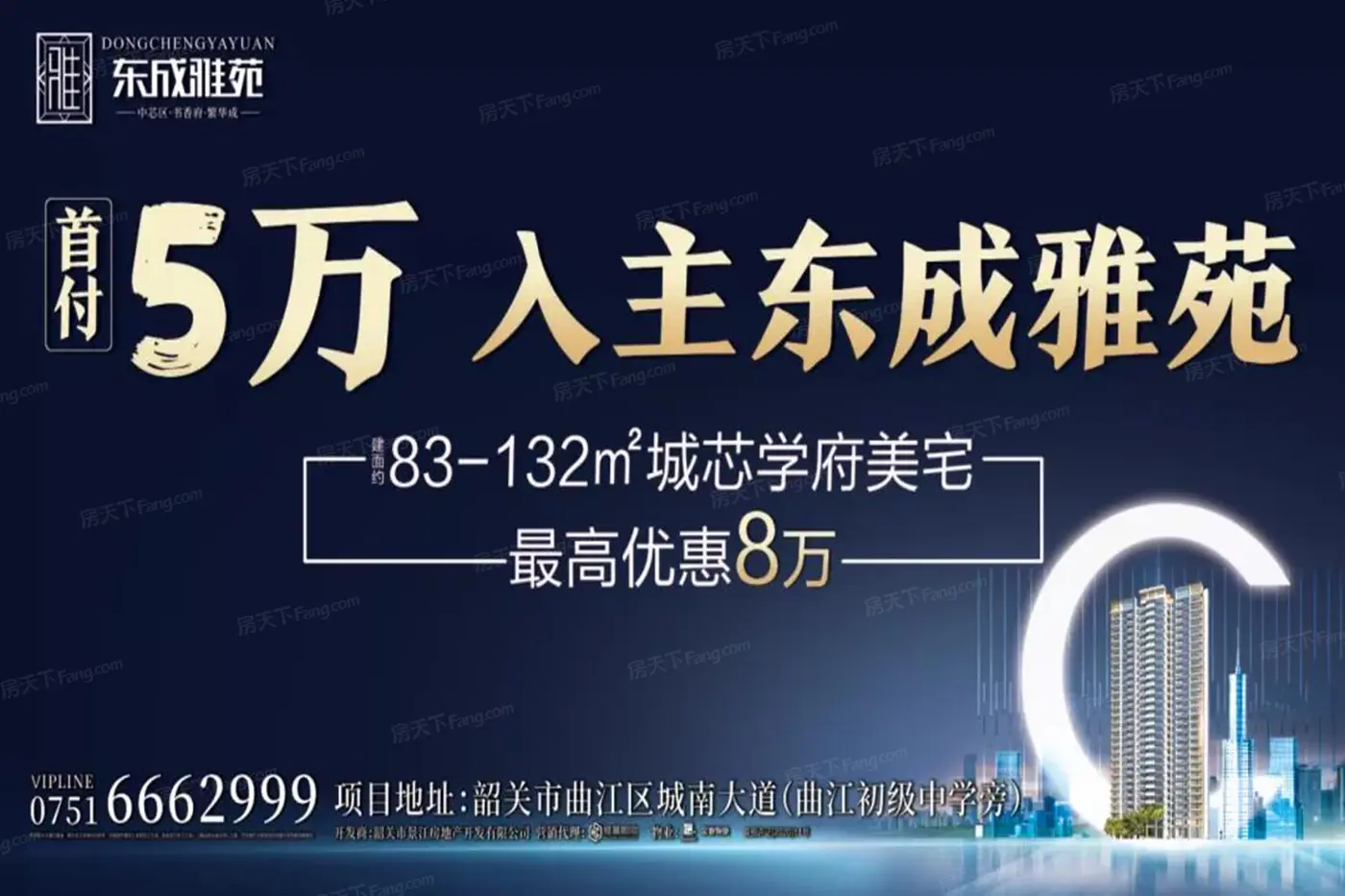 项目现场:首付5万起