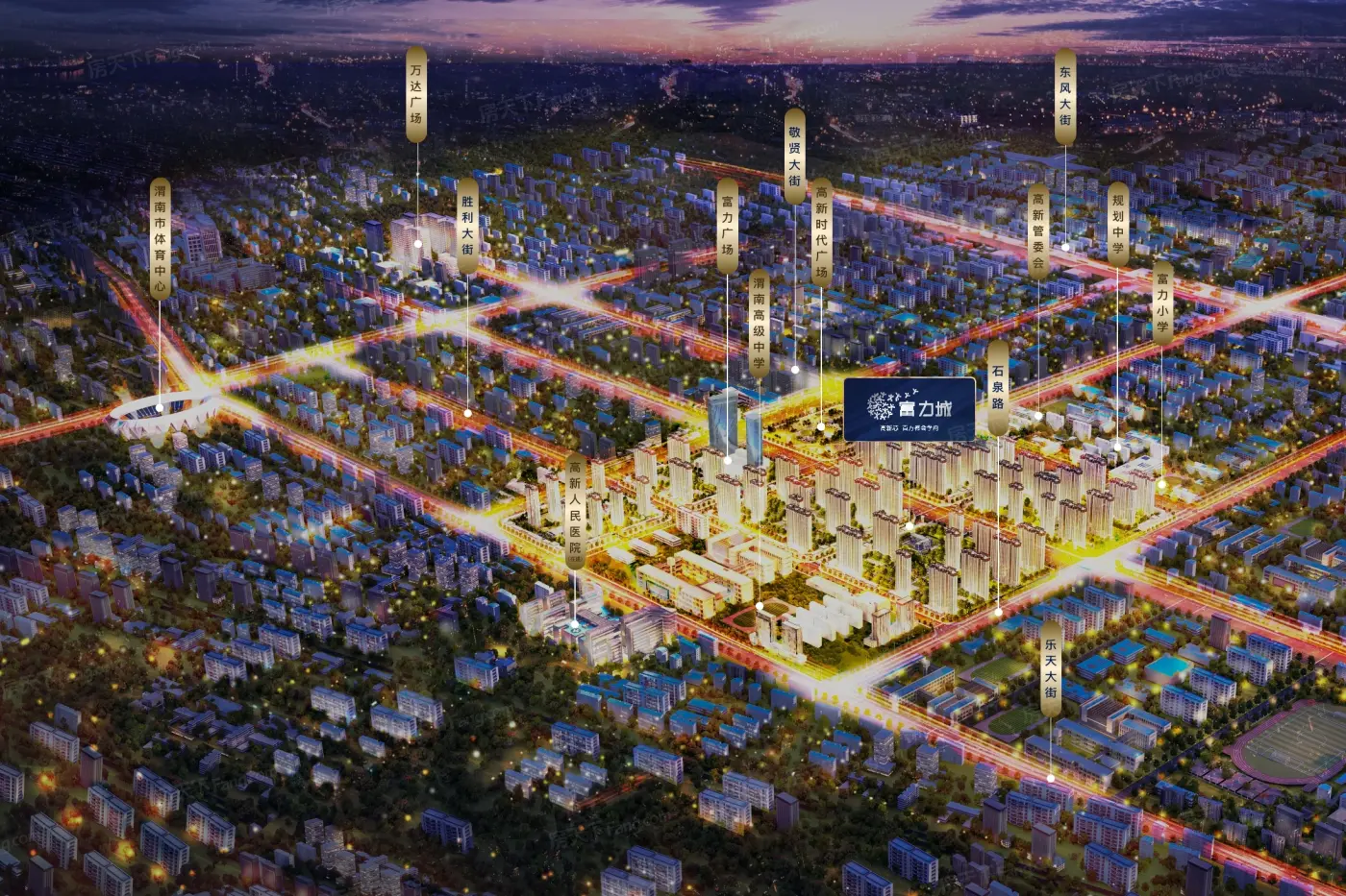 渭南新房 高新区楼盘 渭南富力城 > 楼盘动态最近动态:富力城二期样板