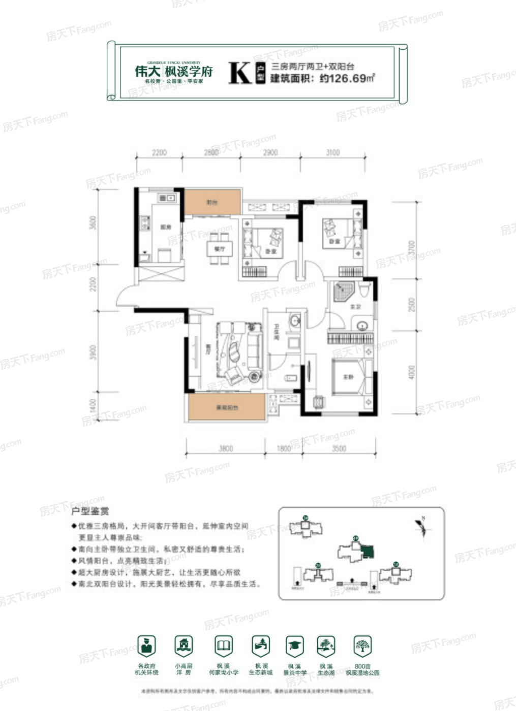 伟大·枫溪学府