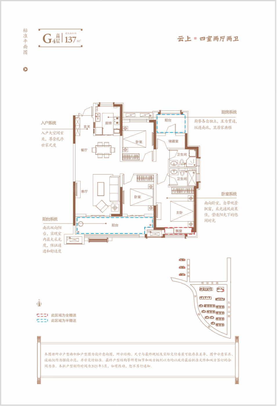 中兴城市之光户型图