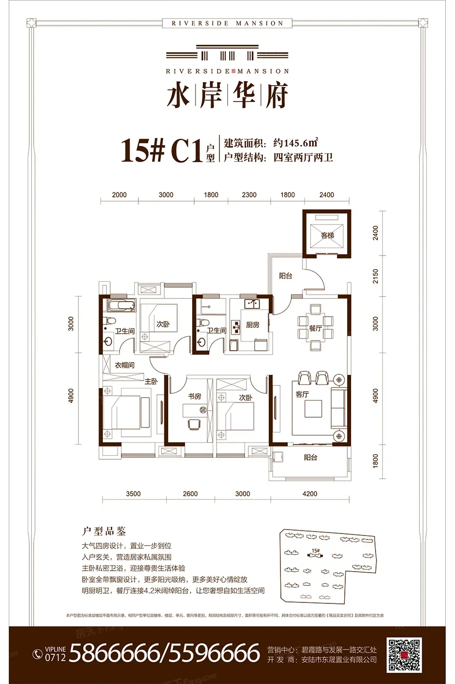 户型图:15#C1