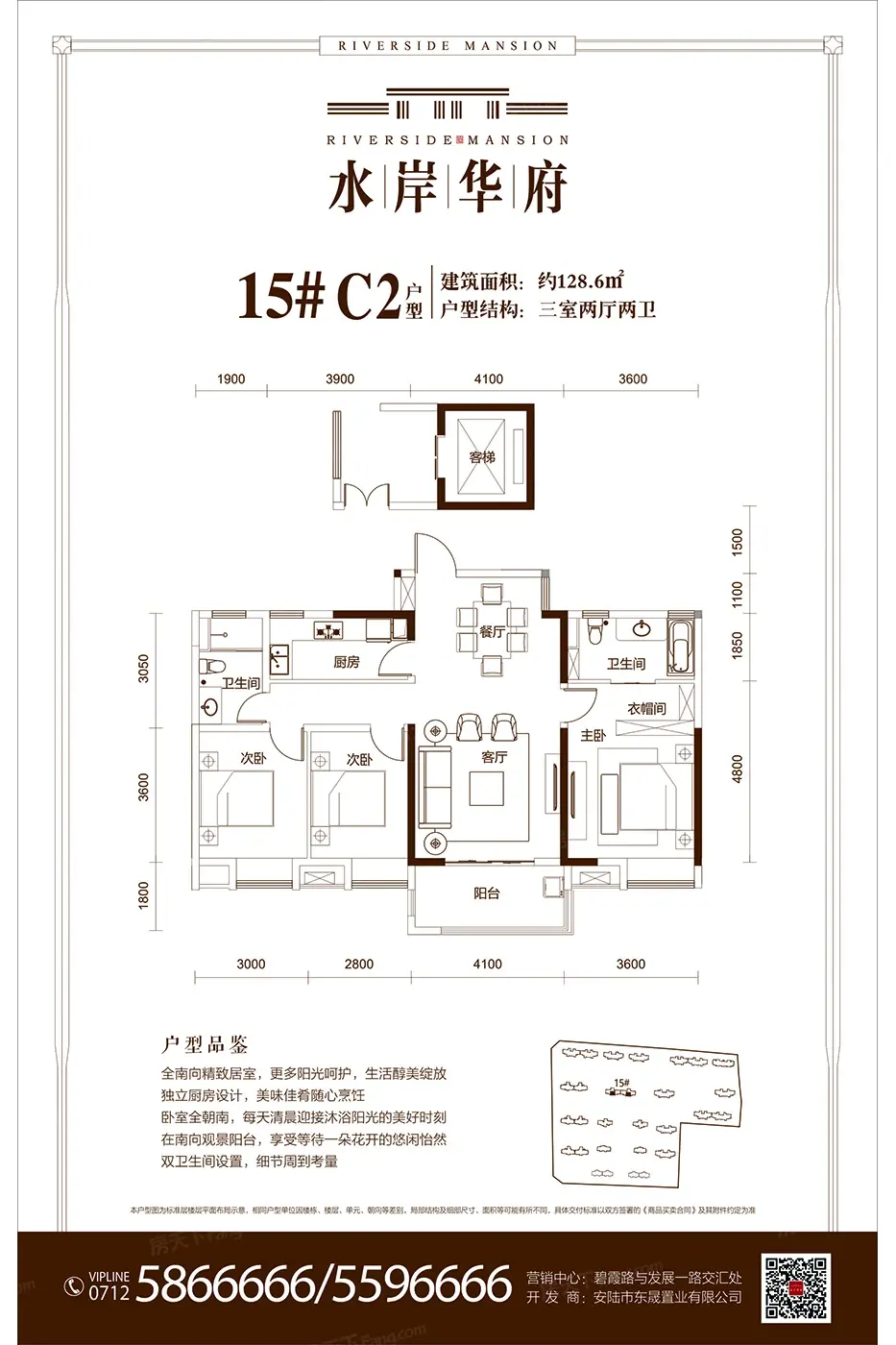 户型图:15#C2