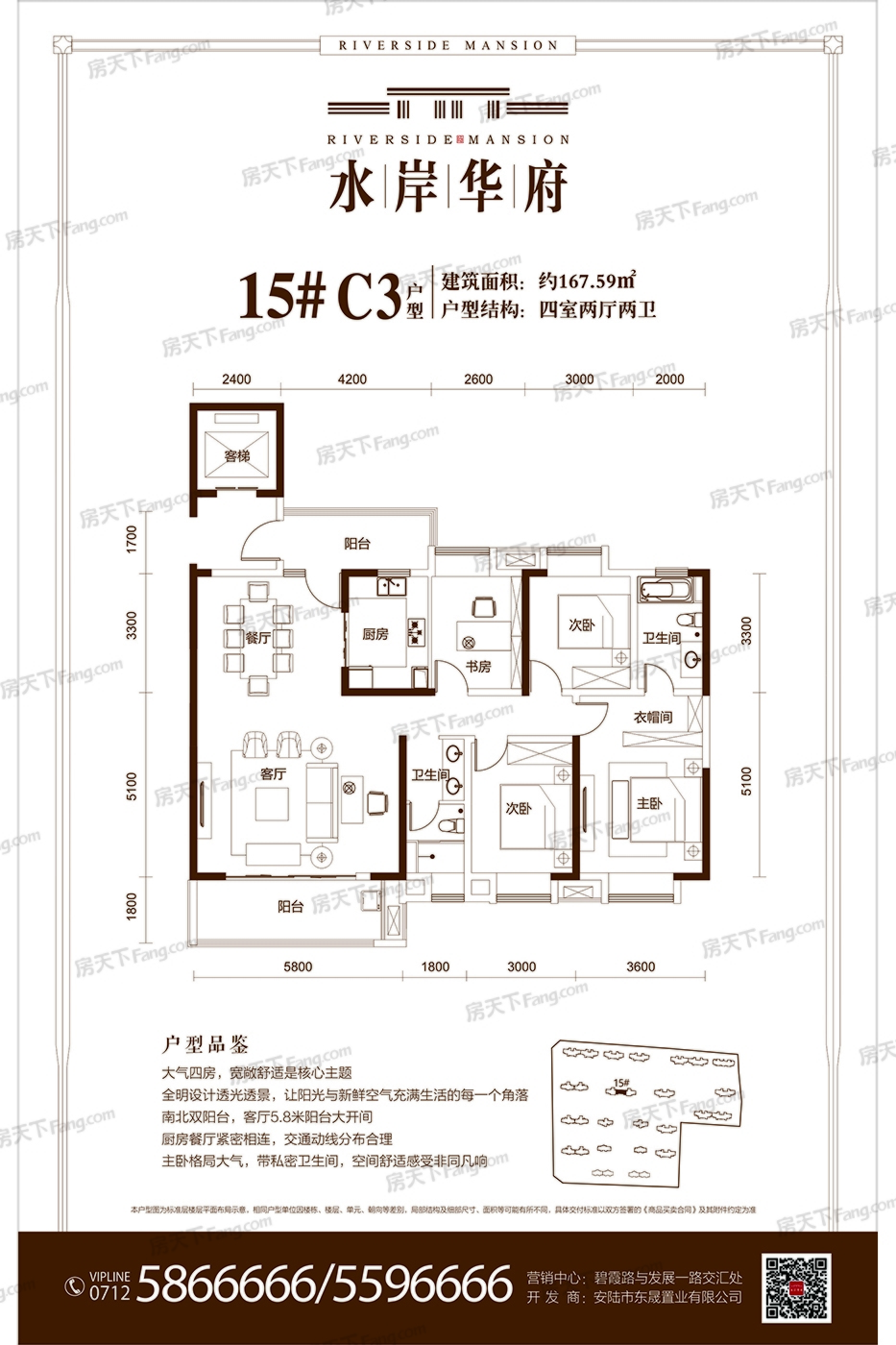 户型图:15#C3