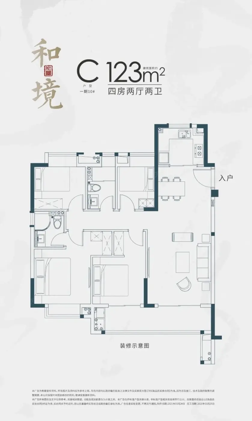 武夷·天悦儒郡 vs 建发·和玺在宁德谁更胜一筹