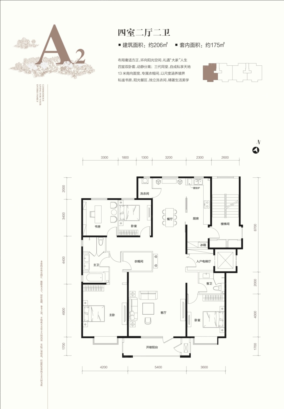 冠城大通百旺府户型图