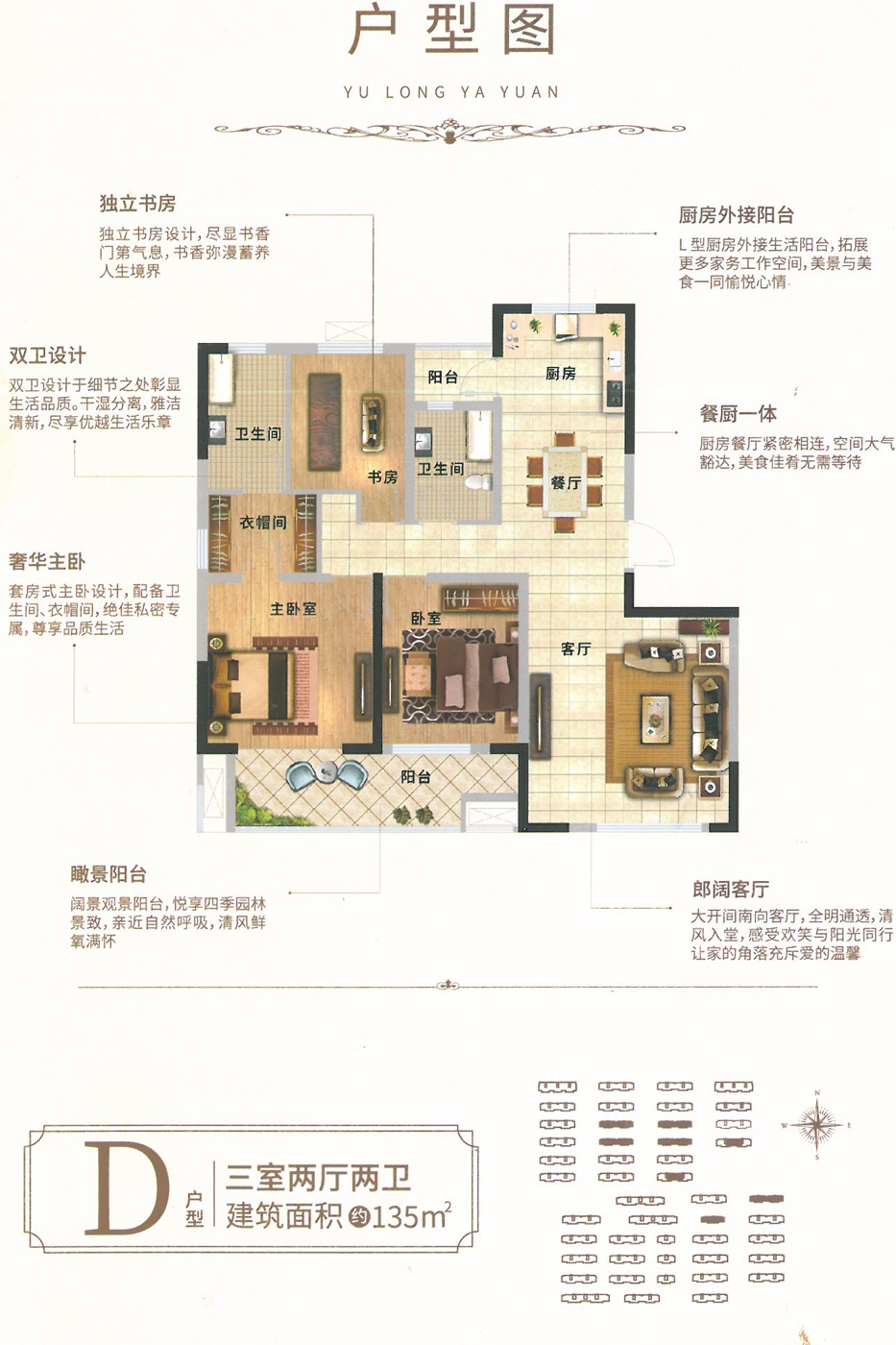 隆合城·雅园户型图