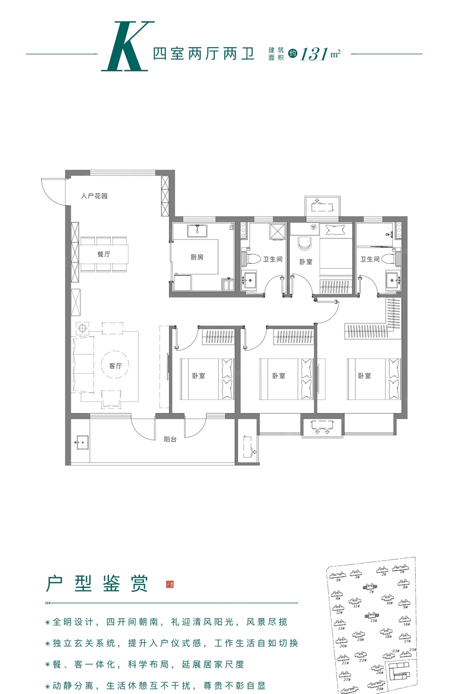 中国中铁·诺德澜湾户型图