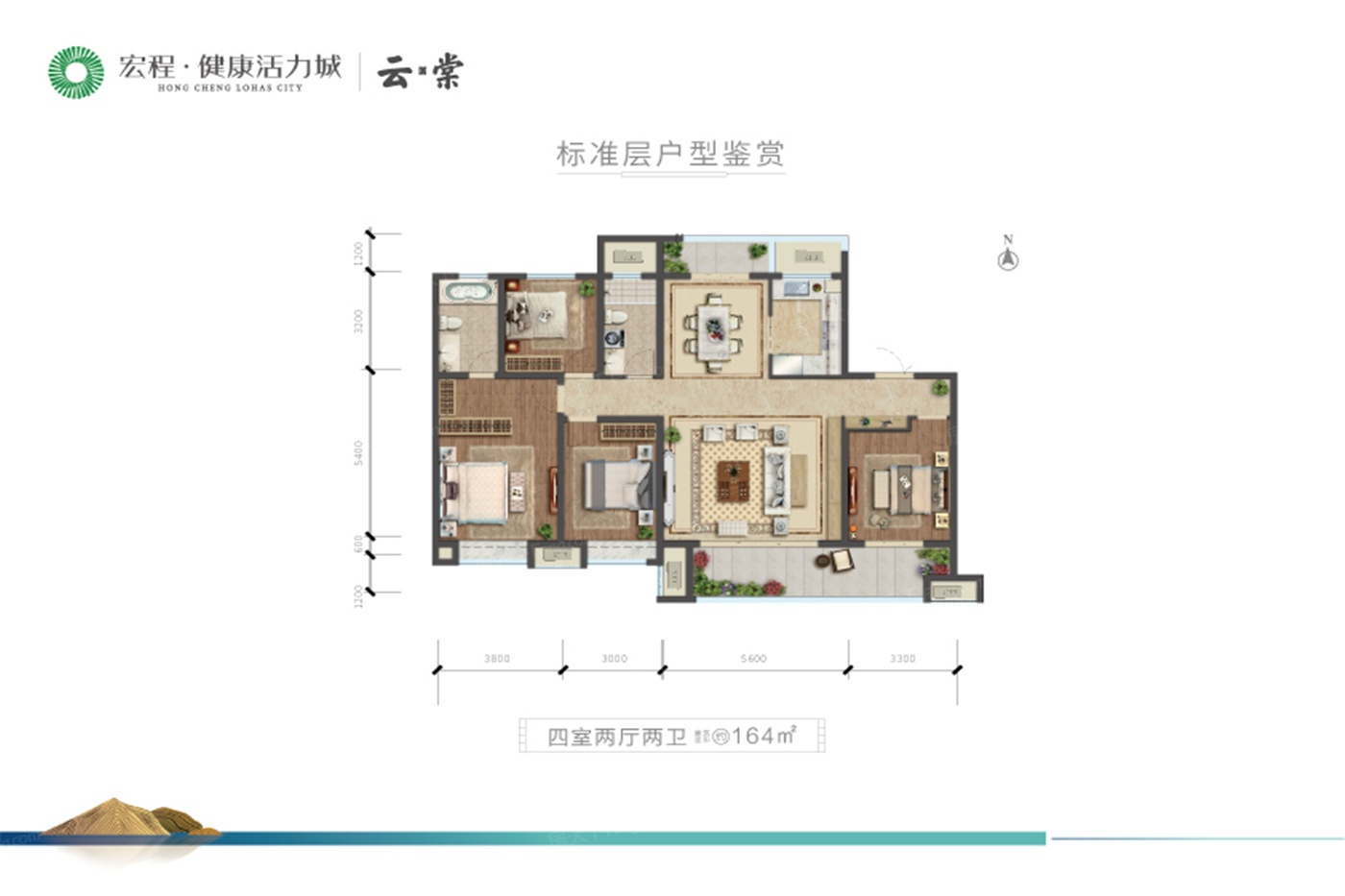 宏程·健康活力城