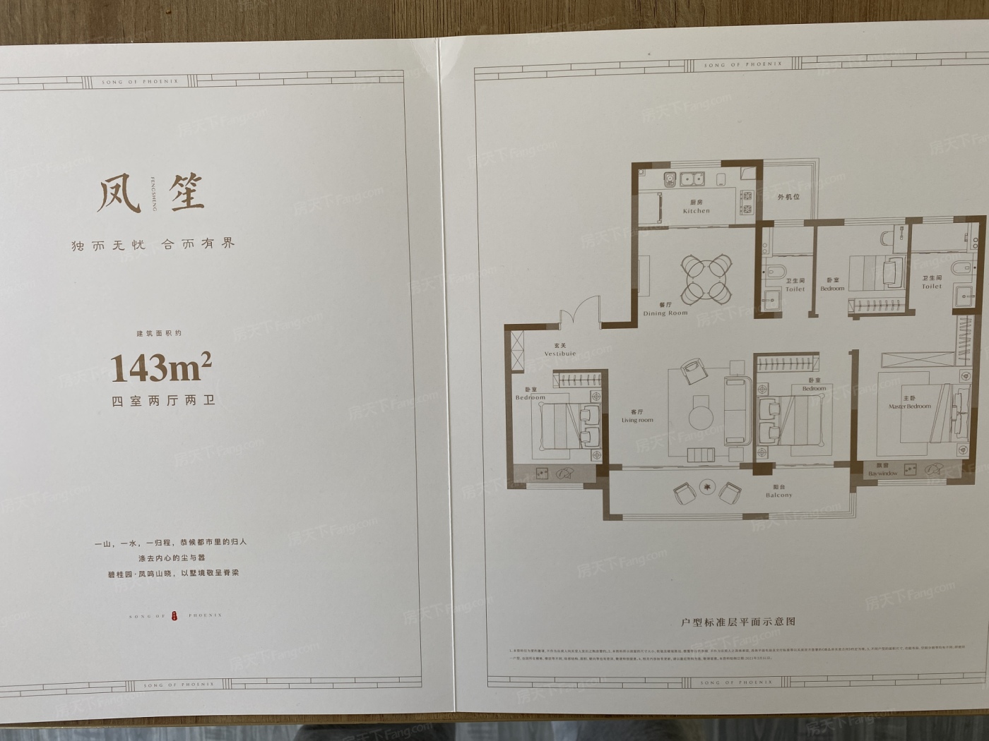 宜兴碧桂园凤鸣山晓怎么样地址在哪房价走势如何变化