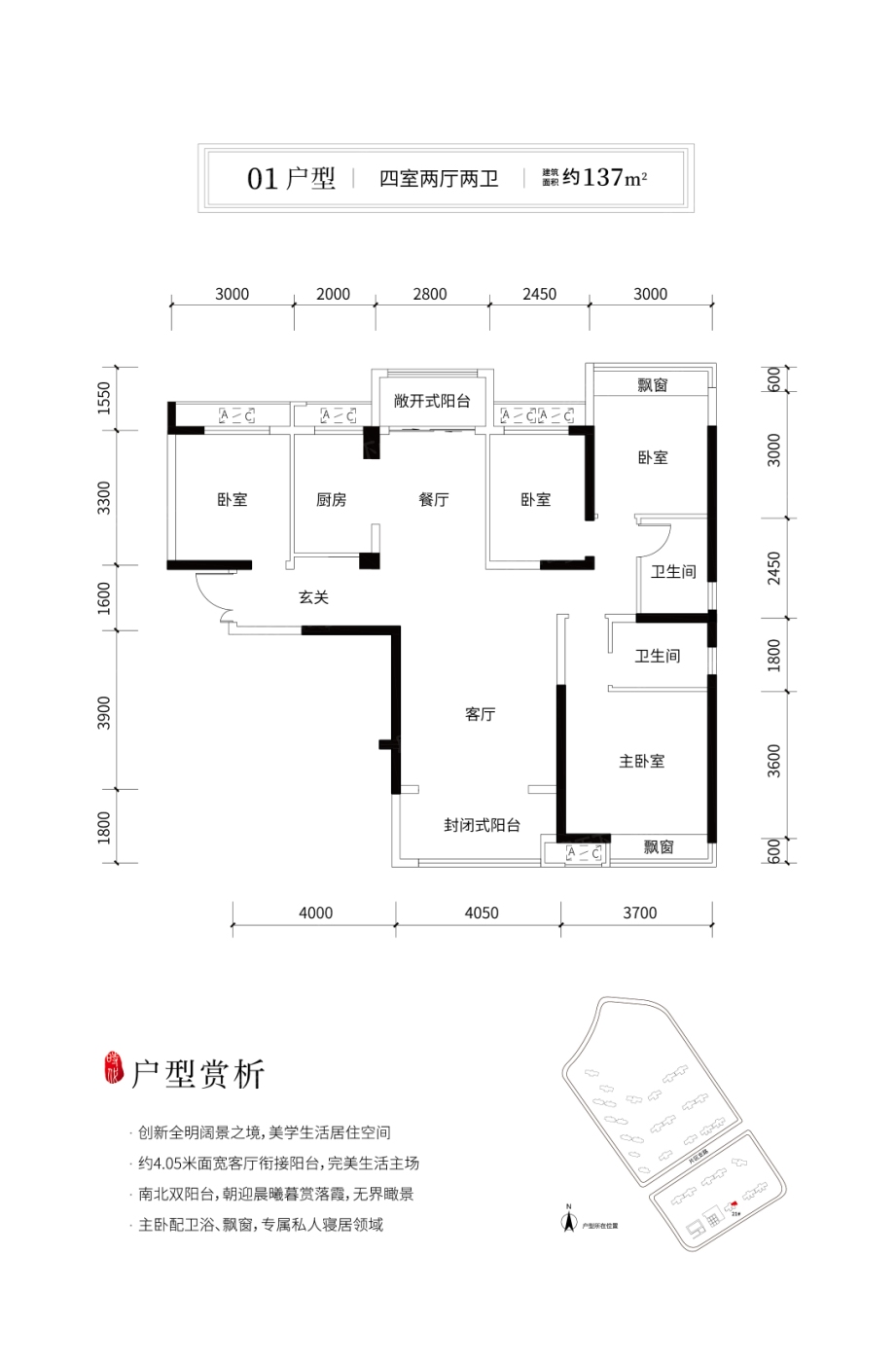 长房潭房·时代公馆