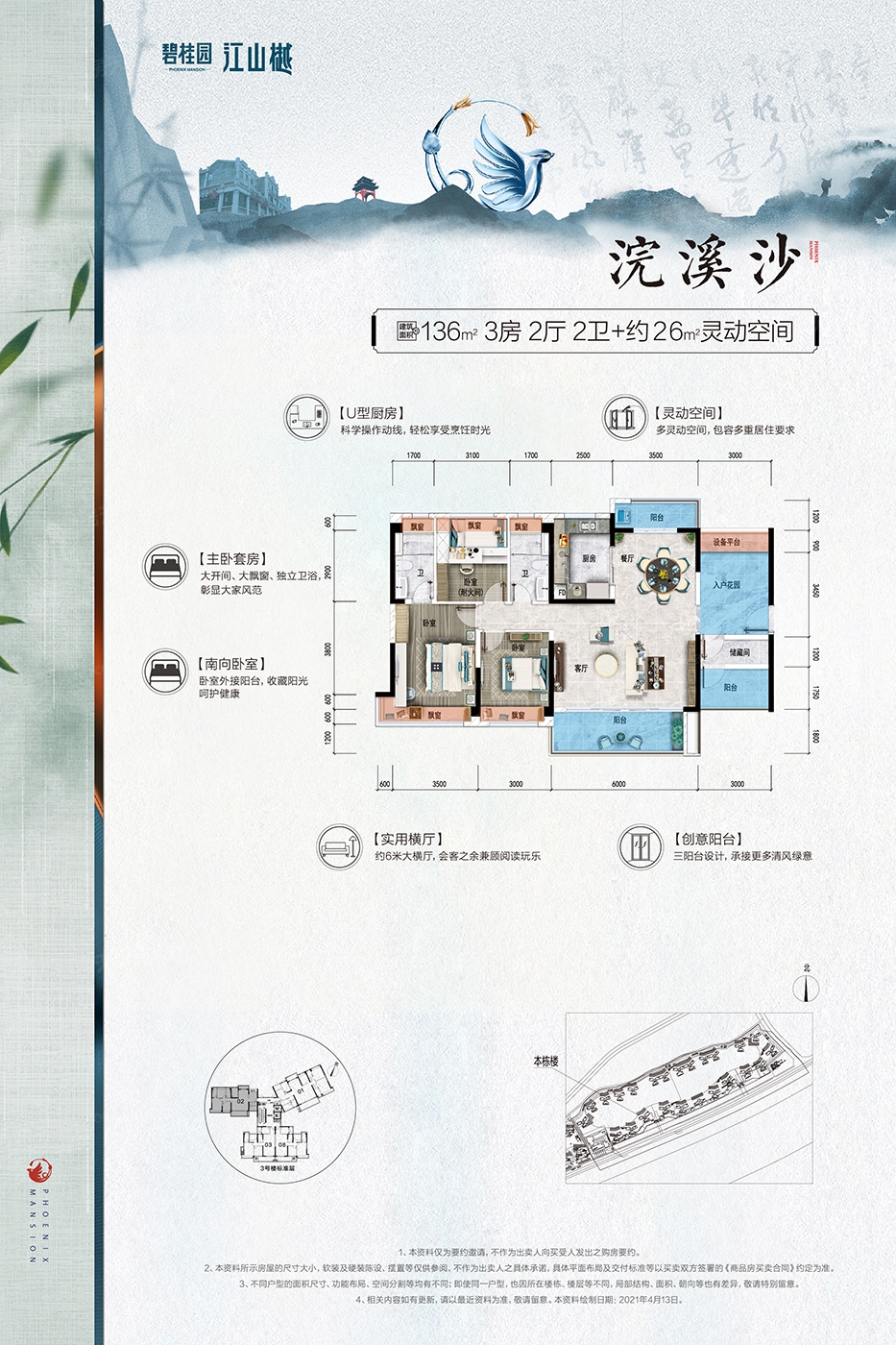 韶关碧桂园江山樾