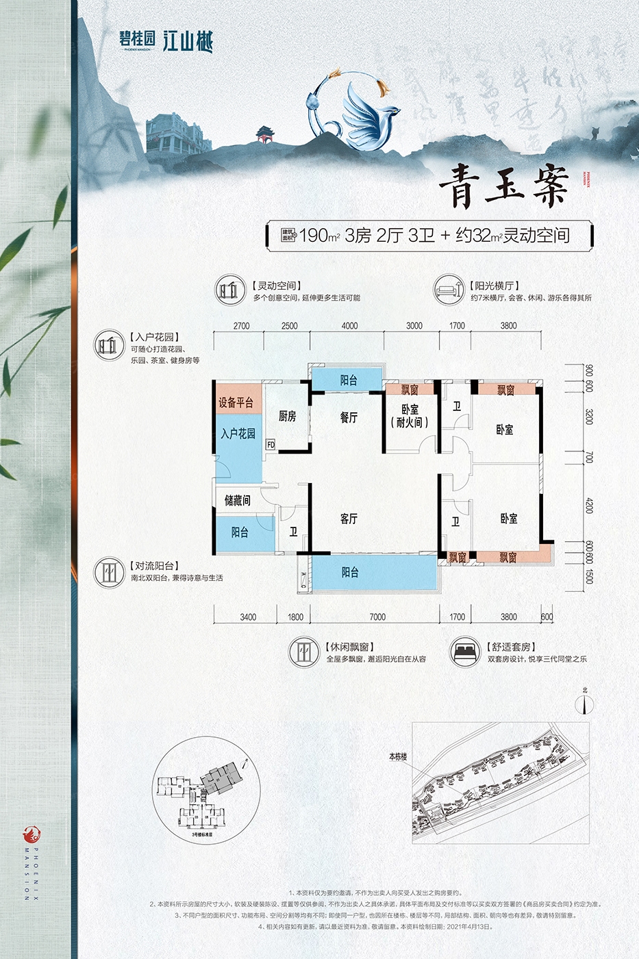 韶关碧桂园凤凰城江山樾