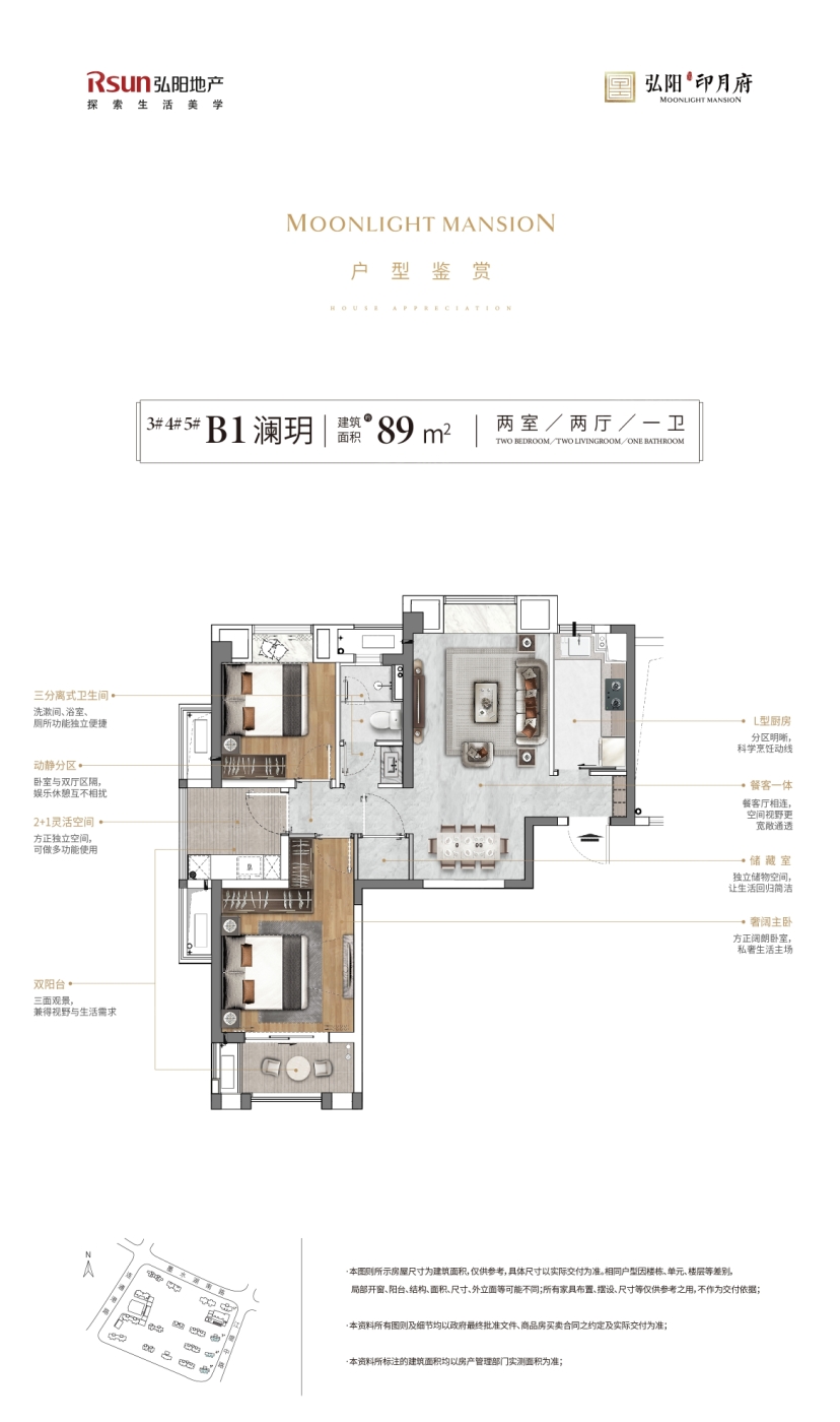 2021武汉弘阳印月府楼盘,户型配套,价值分析报告