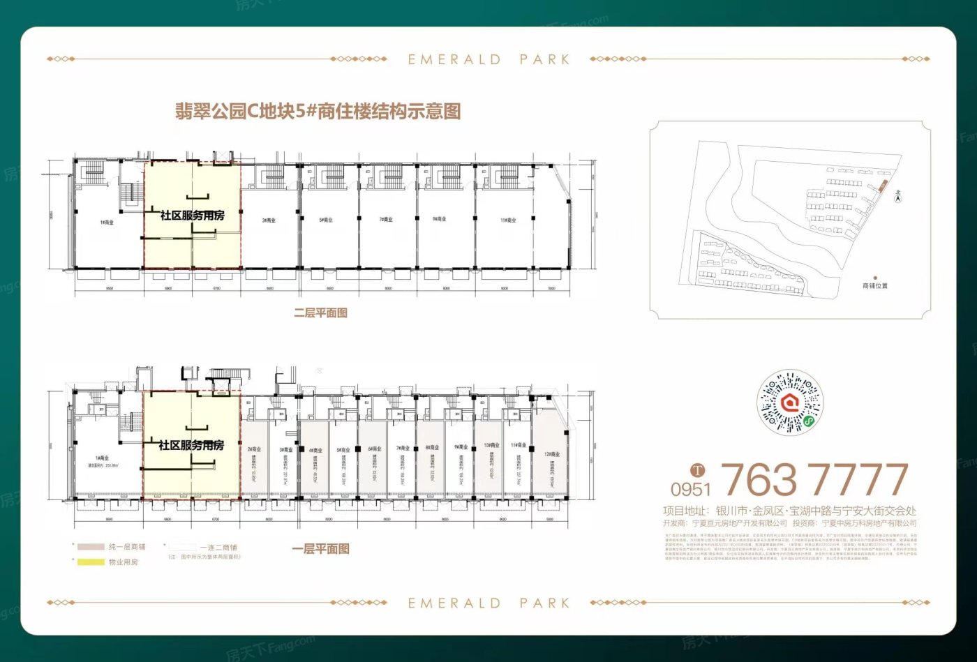 万科翡翠公园