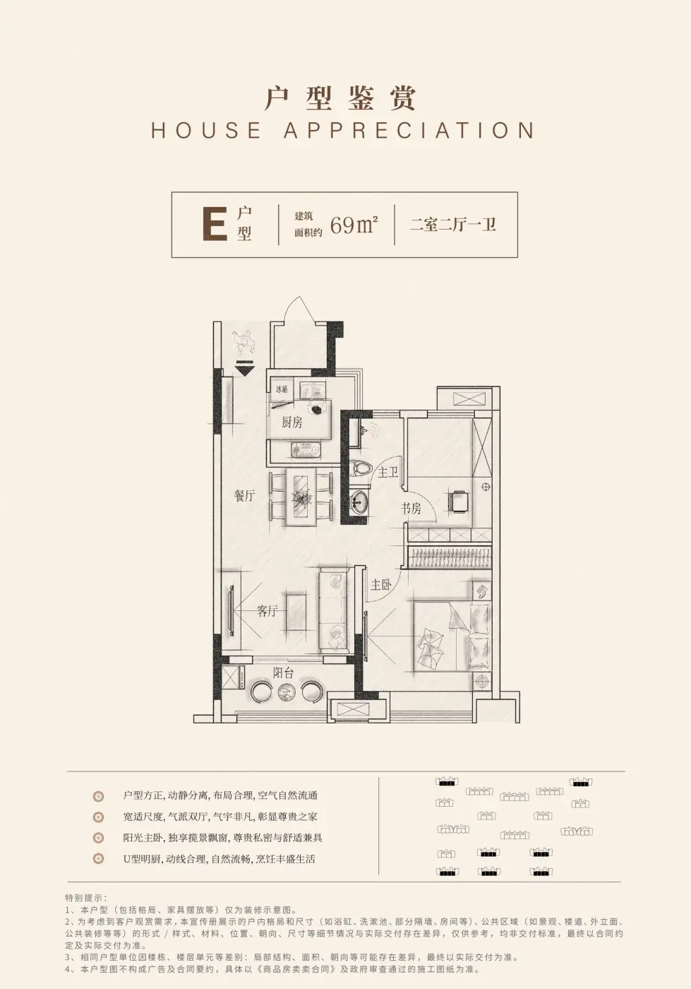 鸿翔·蔚蓝海岸府