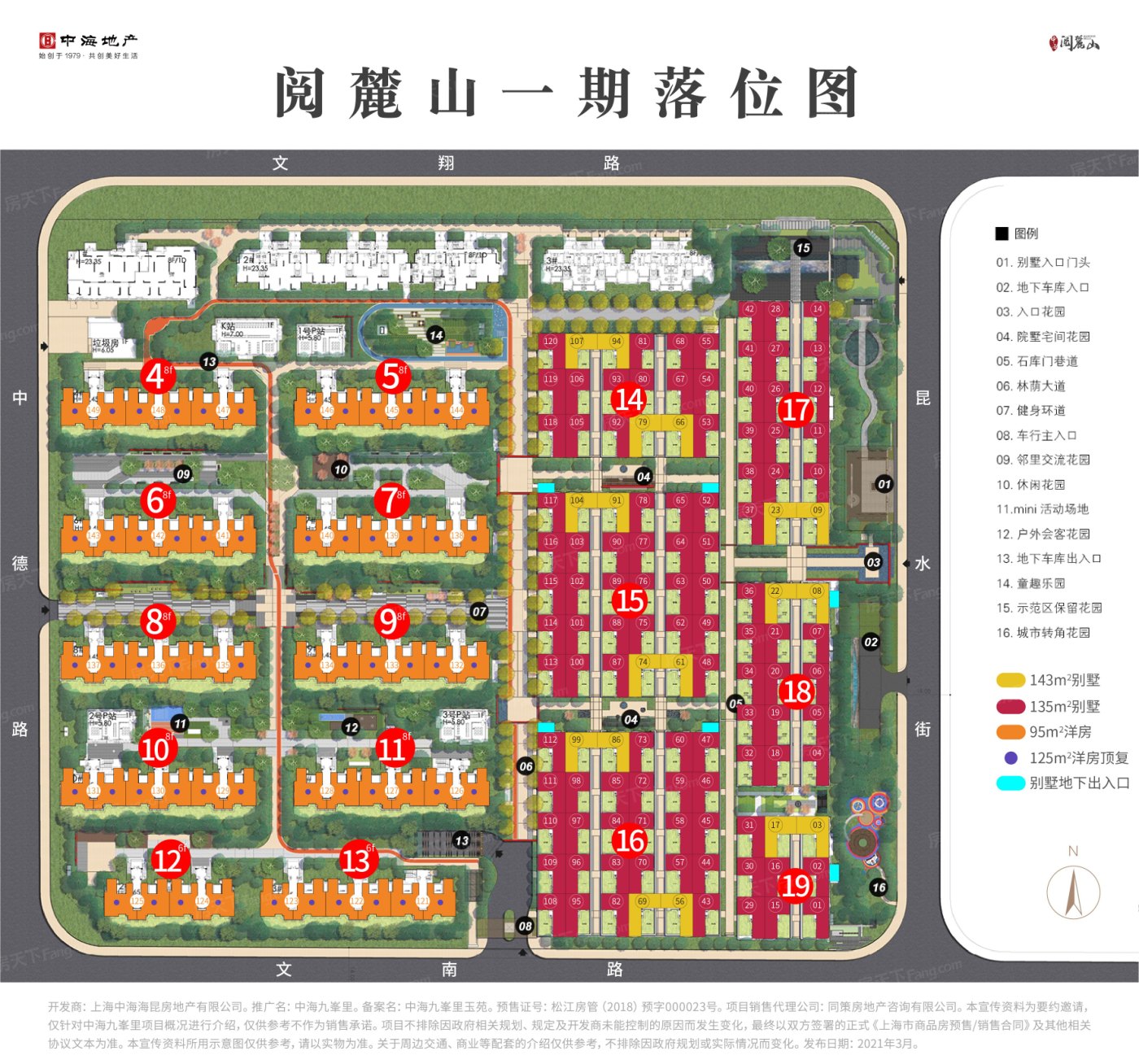 中海阅麓山效果图