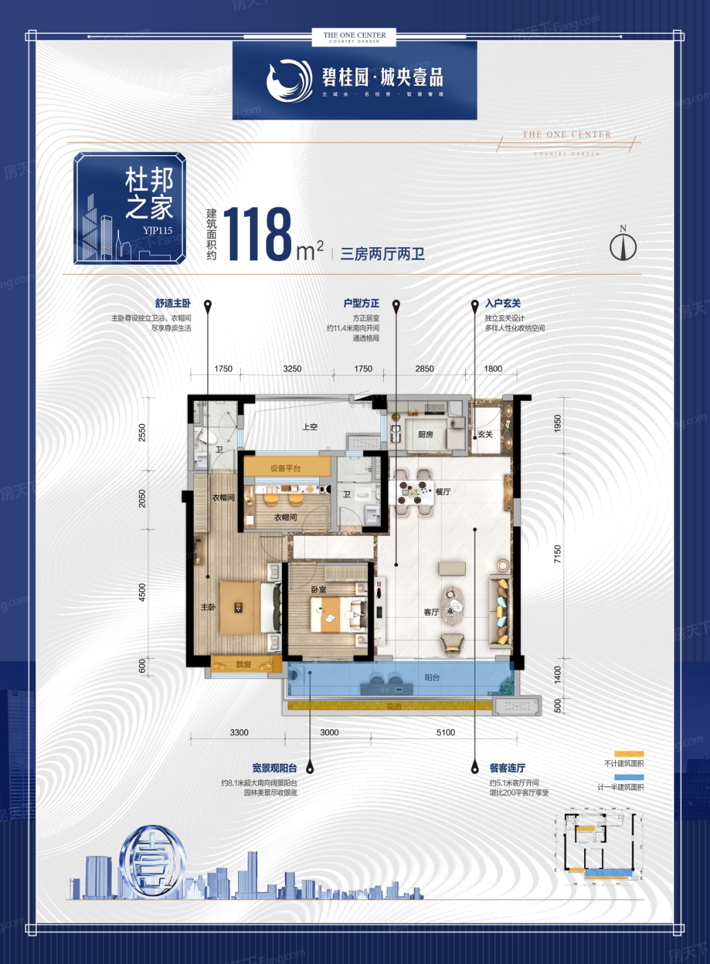 碧桂园·城央壹品户型类别:3居,4居户型面积:118.00平方米-143.