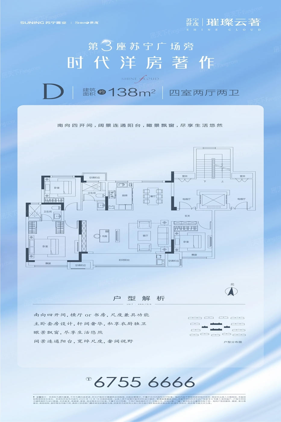 苏宁·世茂 璀璨云著