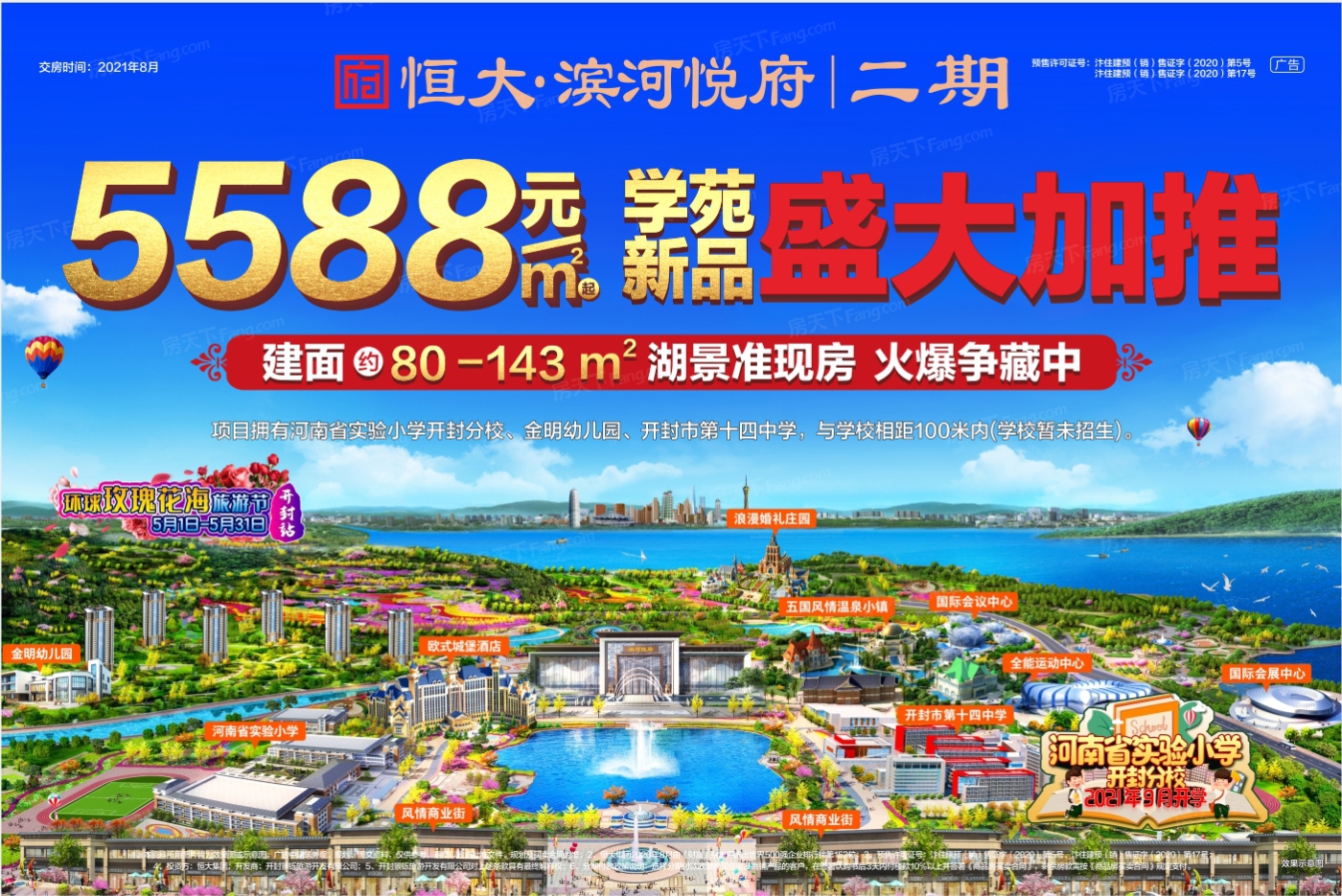 改善住房？为你搜罗2021年06月郑州其他的热门四居室楼盘！